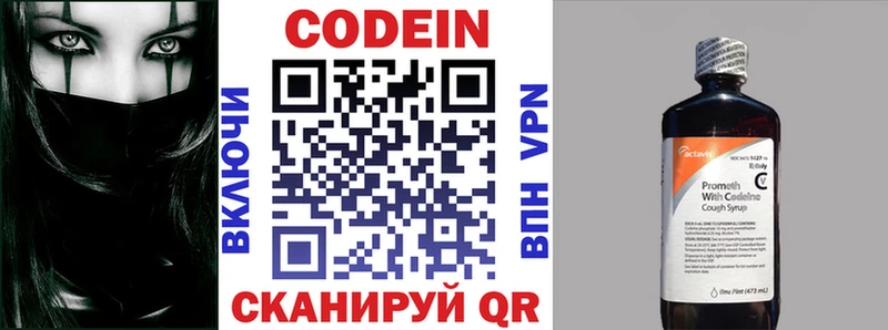 Кодеиновый сироп Lean напиток Lean (лин)  Мариинск 