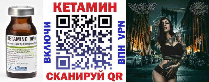 даркнет сайт  Мариинск  blacksprut как войти  Кетамин VHQ 