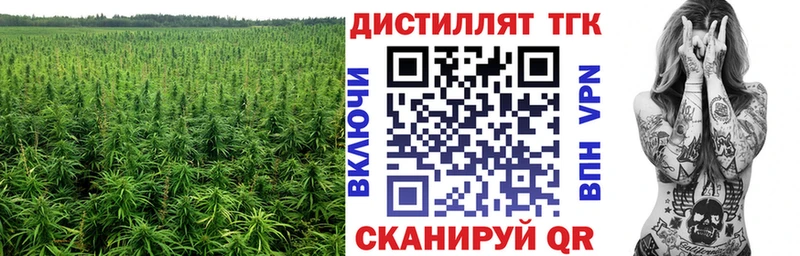 где можно купить Мариинск Дистиллят ТГК гашишное масло